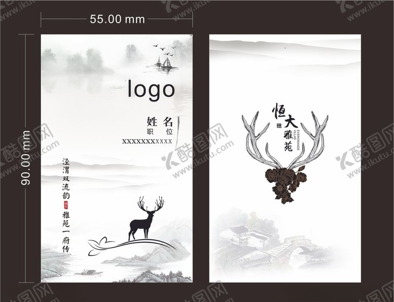 编号：66153407091702212506【酷图网】源文件下载-中式名片
