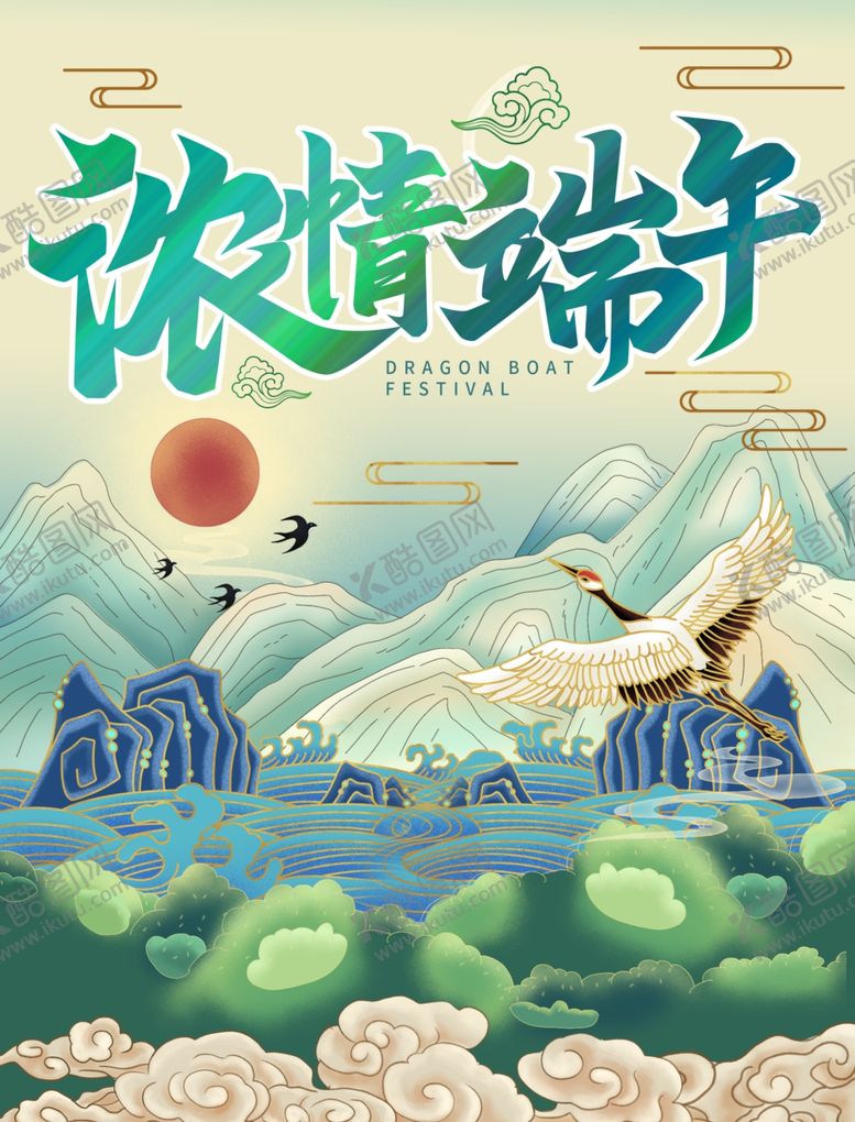 编号：24337007040452345275【酷图网】源文件下载-端午节展板