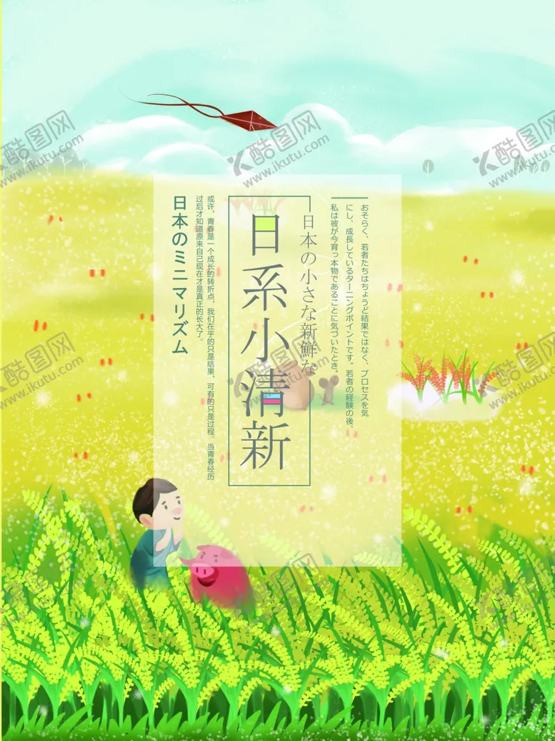 编号：15574704211907523705【酷图网】源文件下载-卡通插画