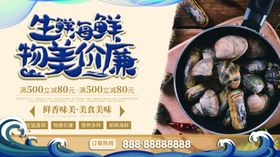 生鲜