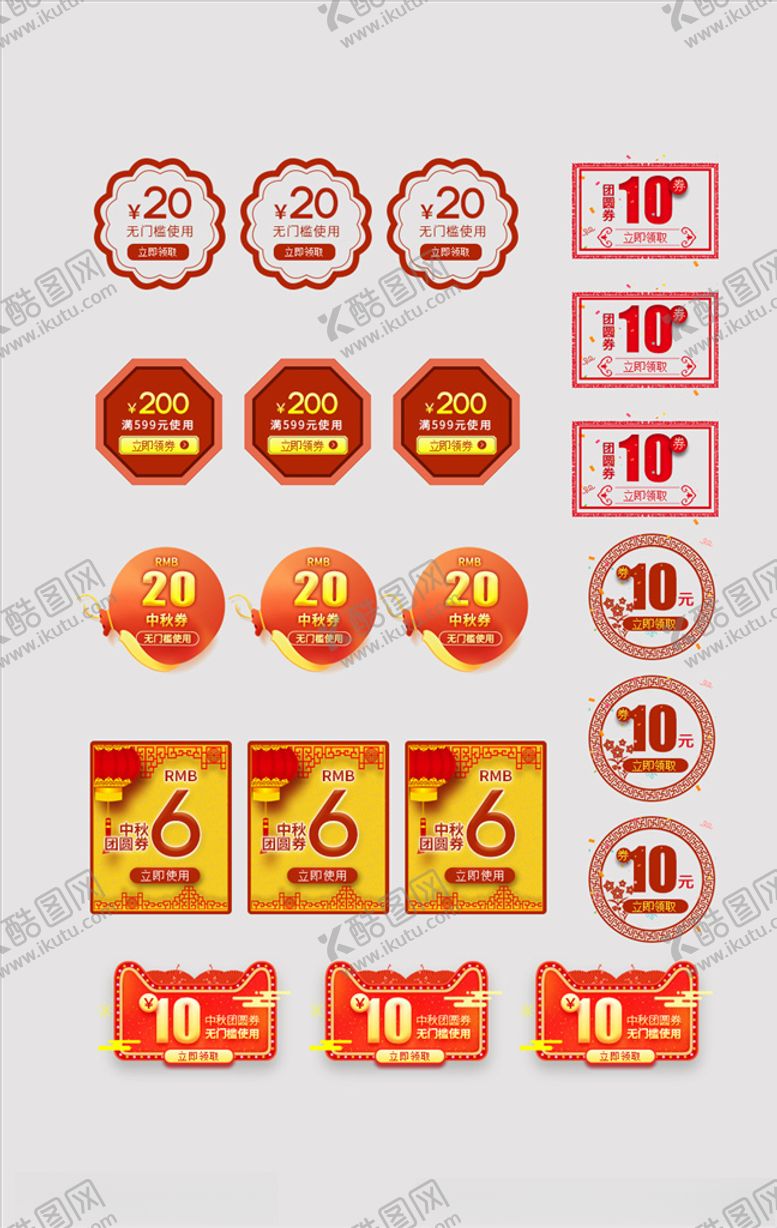 编号：21503310182119194273【酷图网】源文件下载-标签