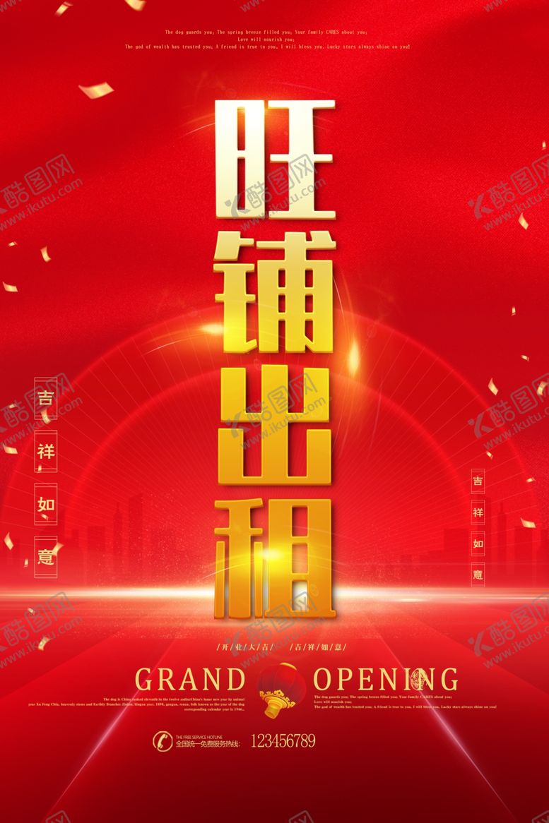 编号：43194502202200314088【酷图网】源文件下载-广告位招租