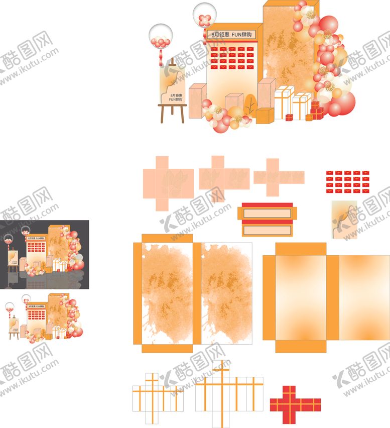 编号：36238102221550431450【酷图网】源文件下载-购车节美陈