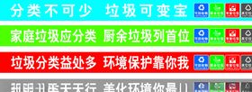 垃圾分类
