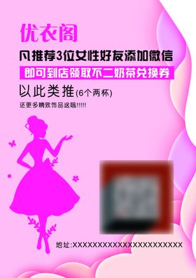 优衣库海报
