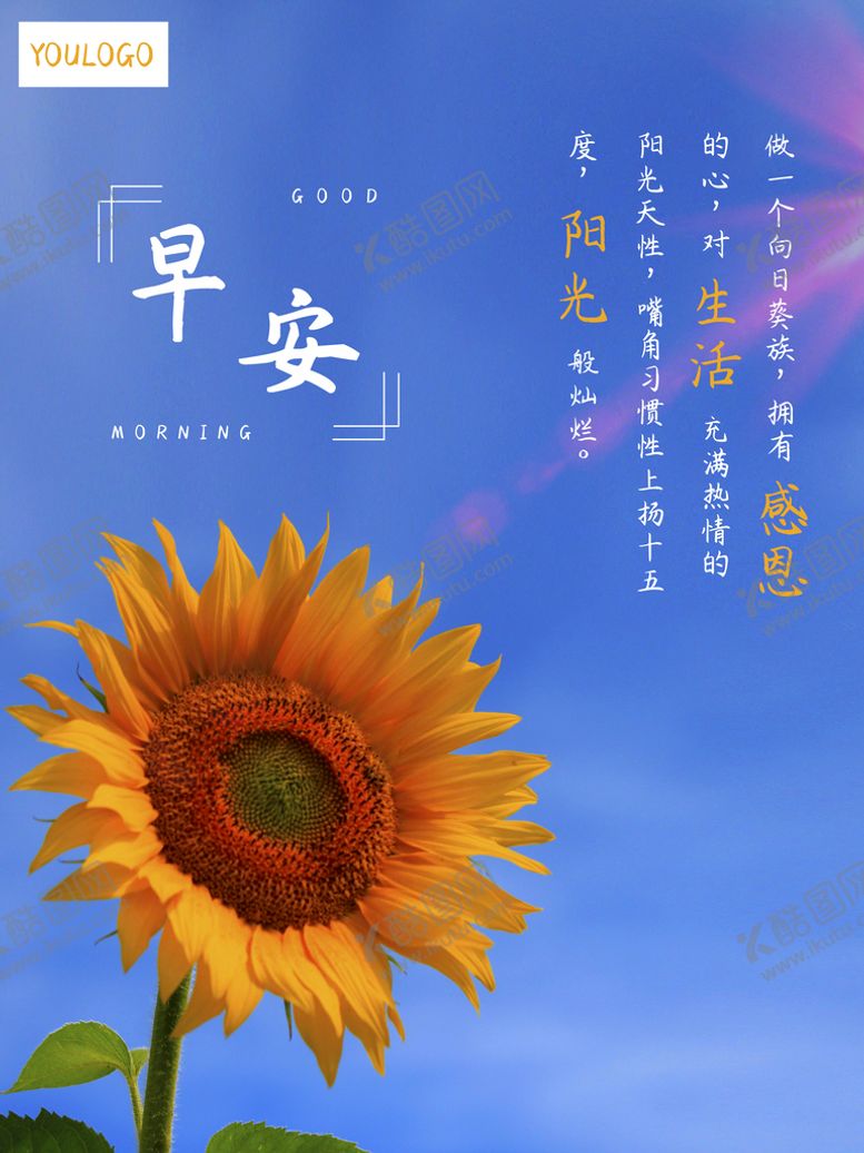 编号：15480310080349106820【酷图网】源文件下载-早安
