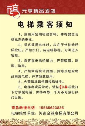 青虫滑车乘客须知注意事项