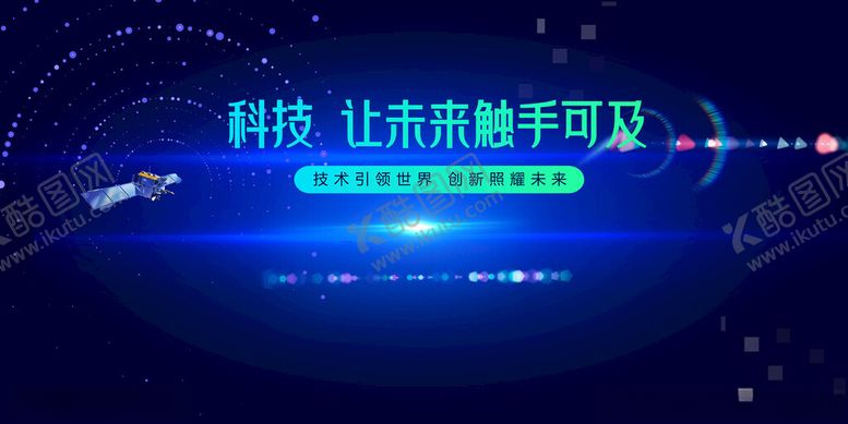 编号：65112912071257027813【酷图网】源文件下载-科技背景IT科技生活