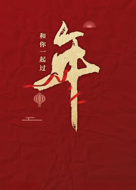 小年