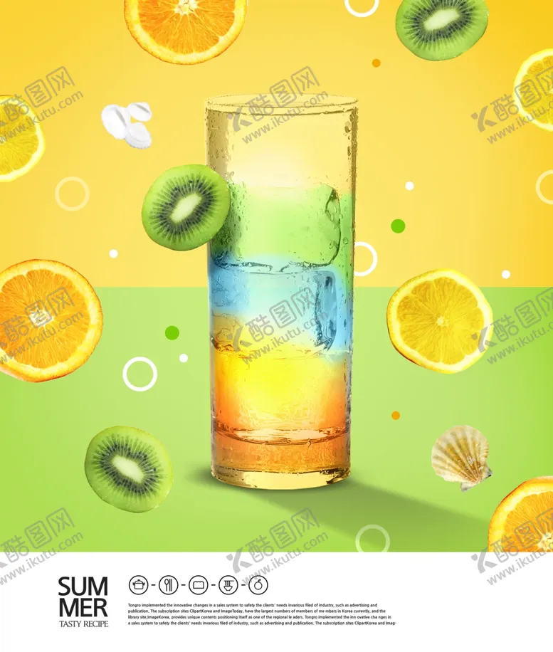 编号：72866809272203489469【酷图网】源文件下载-饮料果汁饮品