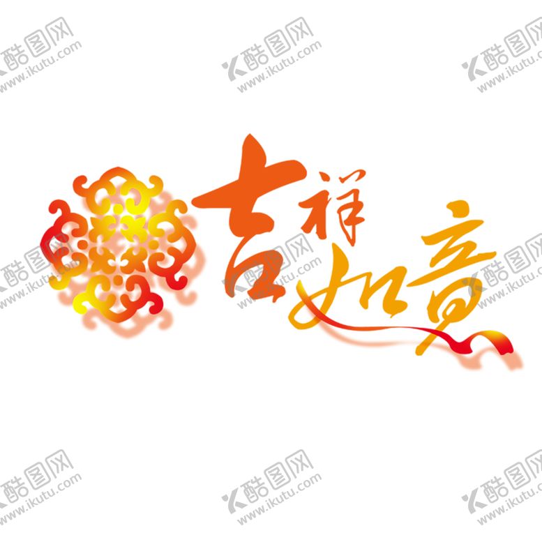 编号：80798707061456549530【酷图网】源文件下载-浪漫素材