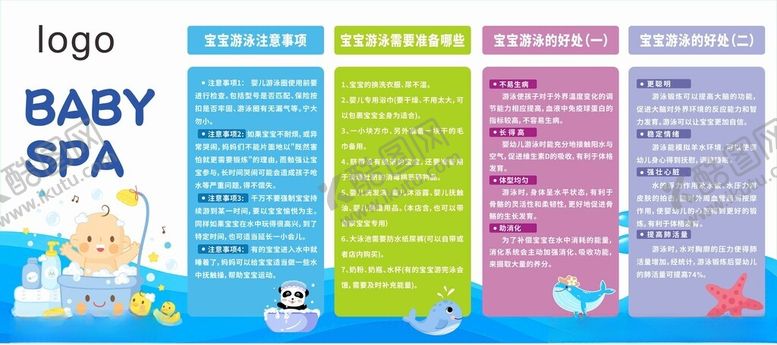 编号：25066611021011375361【酷图网】源文件下载-多彩婴儿派对装饰海报