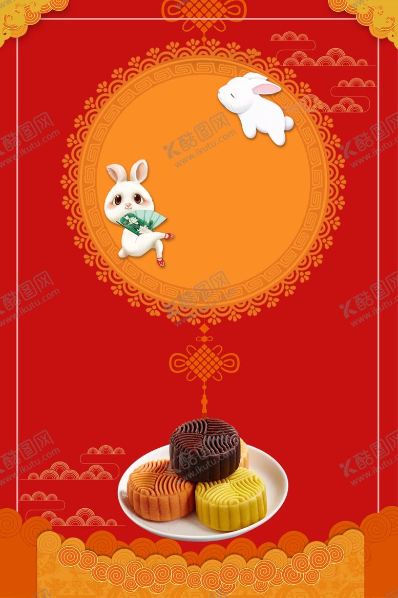 编号：29962209200101115149【酷图网】源文件下载-中秋背景海报背景展板背景