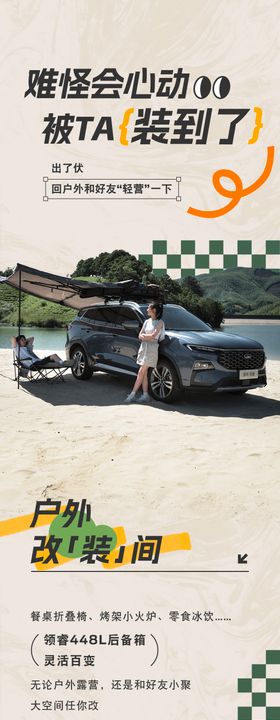 家用车容量产品点长图