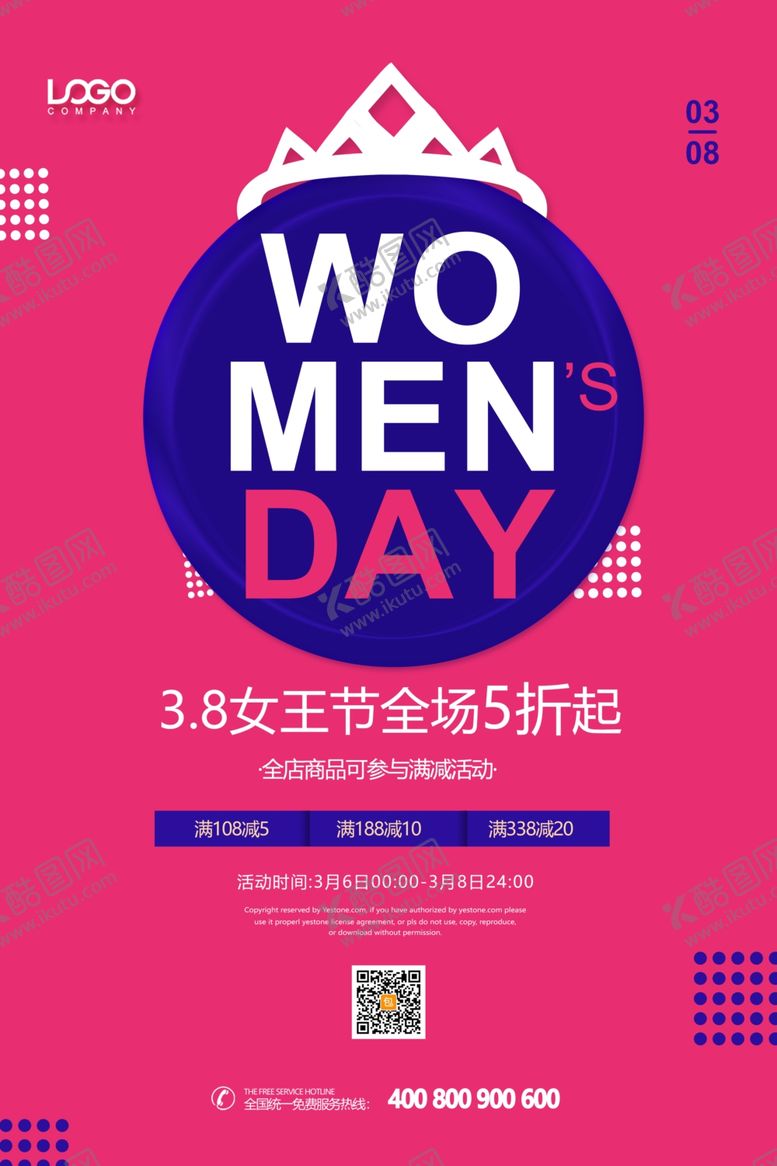 编号：81448607090252292615【酷图网】源文件下载-女王节