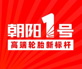 编号：91728509230040547621【酷图网】源文件下载-众麦一号