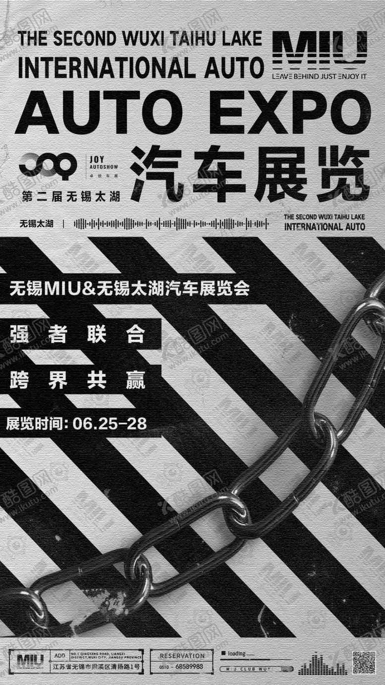 编号：59626209250801234333【酷图网】源文件下载-汽车展览