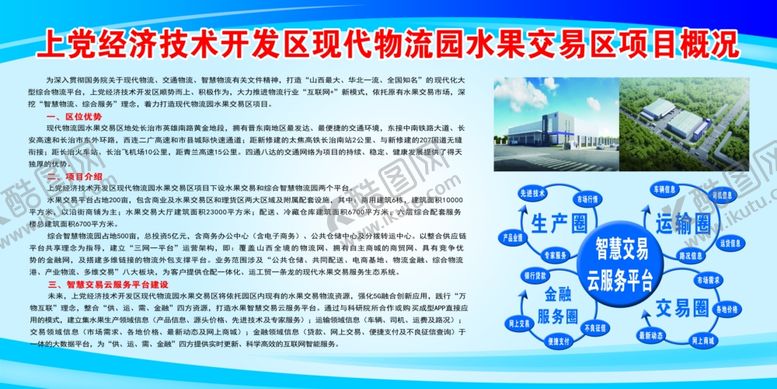 编号：64529204300407533364【酷图网】源文件下载-项目概况