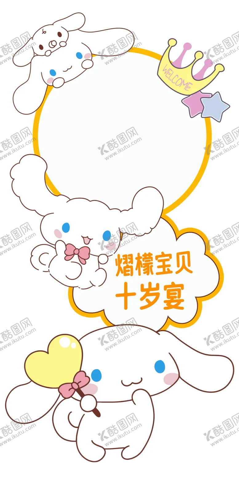 编号：33180402182150124256【酷图网】源文件下载-玉桂狗生日场布