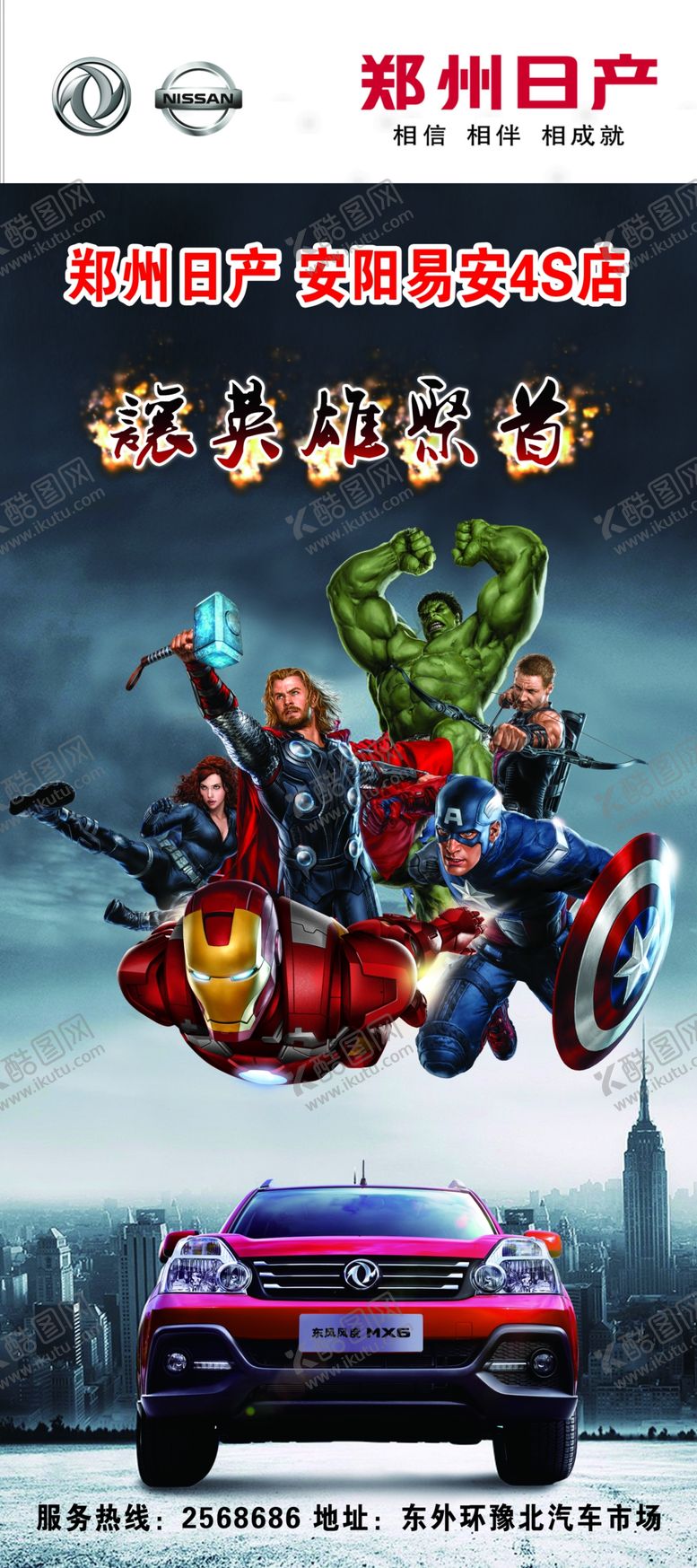 编号：14279309110630393600【酷图网】源文件下载-汽车主