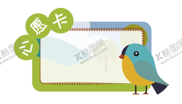 编号：99374202211536491360【酷图网】源文件下载-心愿卡姓名牌开学季名字贴文本框