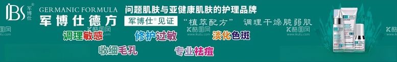 编号：66421412130045362743【酷图网】源文件下载-军博仕海报