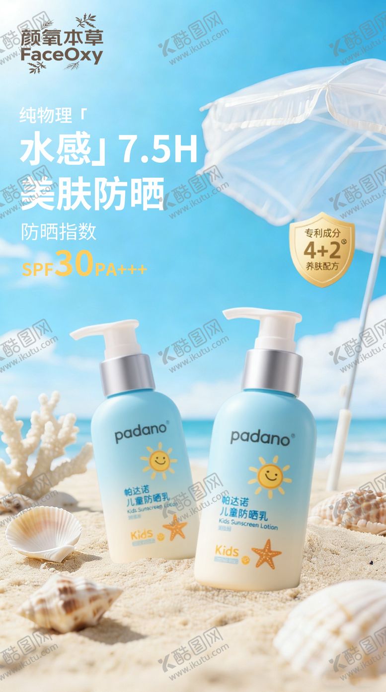 编号：96055002210241402321【酷图网】源文件下载-护肤品营销海报