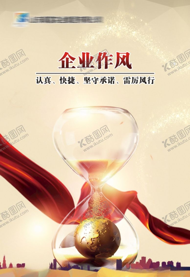 编号：37344010240417489948【酷图网】源文件下载-企业文化