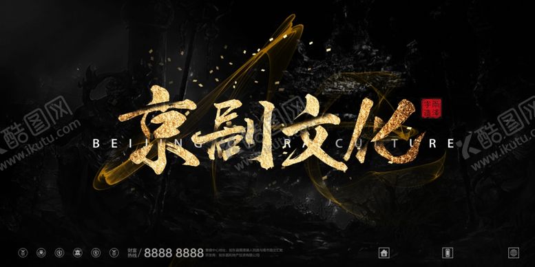 编号：64323706270939094708【酷图网】源文件下载-中国戏曲