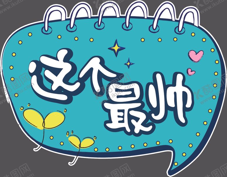 编号：31710905062146051202【酷图网】源文件下载-手举牌