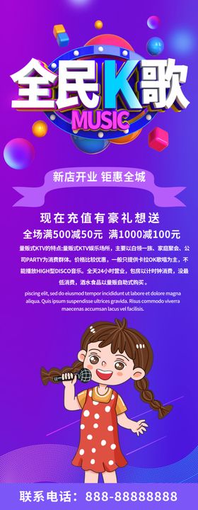 全民K歌