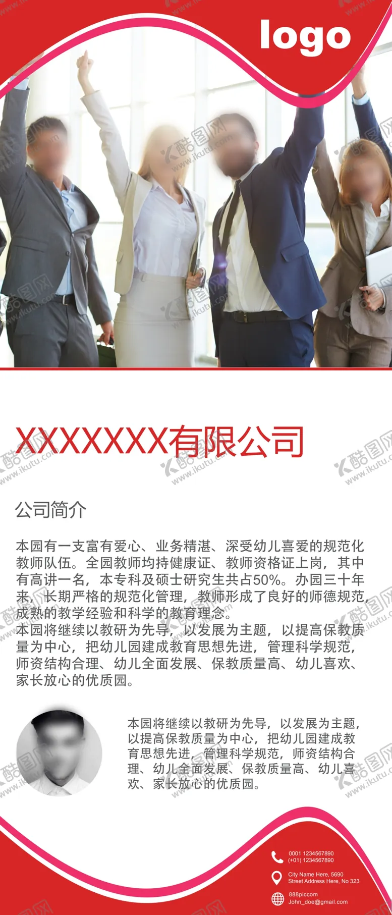编号：93509601250250335009【酷图网】源文件下载-公司简介