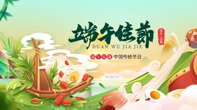 端午节赛龙舟背景浓情惠