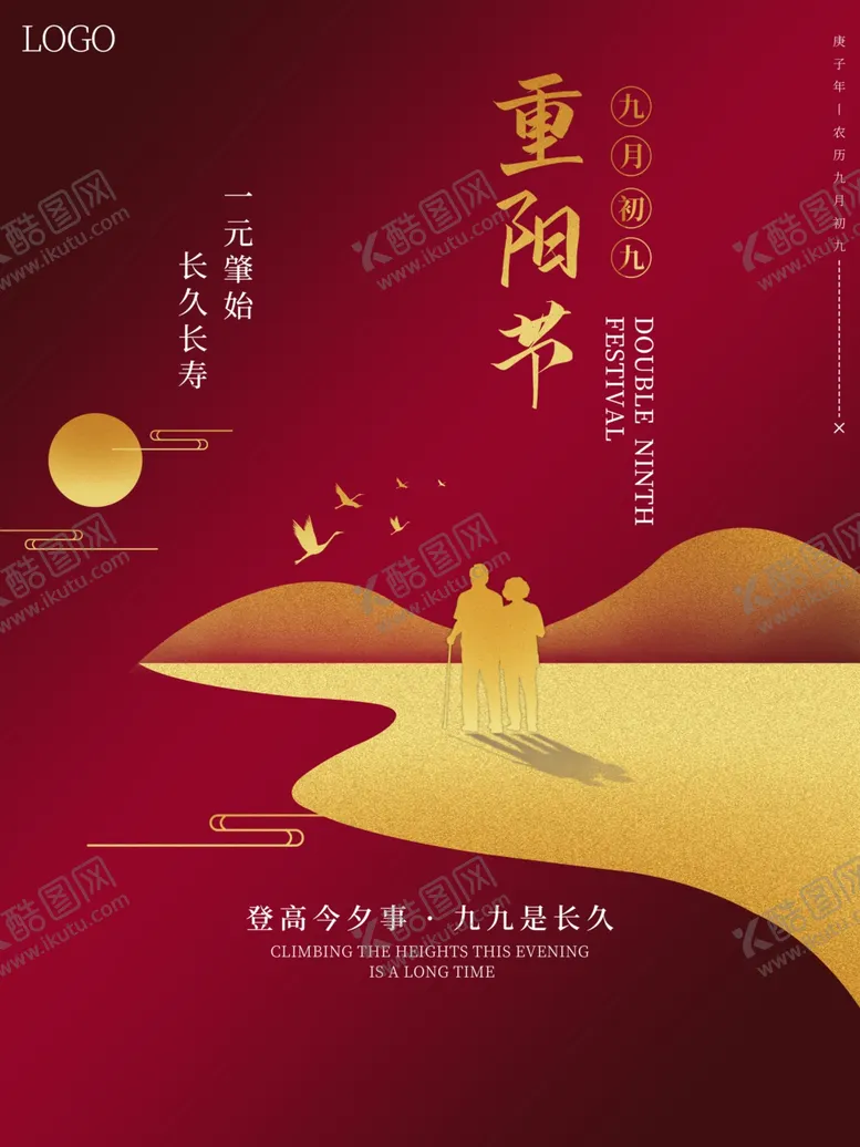 编号：76917704260926398144【酷图网】源文件下载-重阳节首页