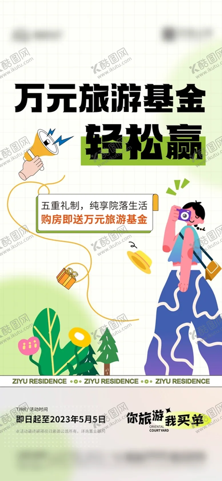 编号：15904709151106239387【酷图网】源文件下载-经纪人活动扁平