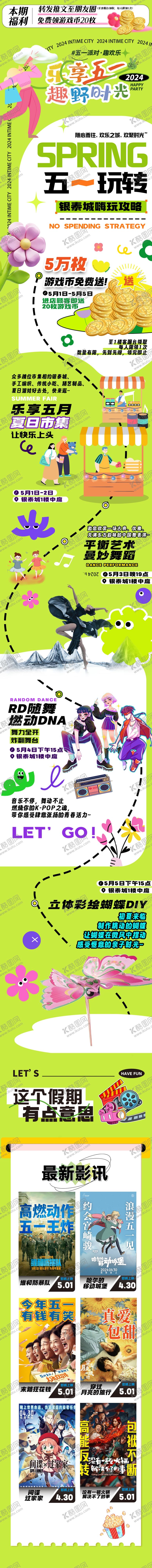 编号：92228504171527061914【酷图网】源文件下载-玩转51