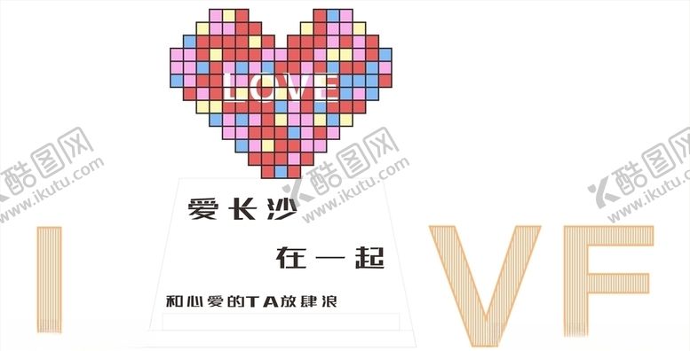 编号：95904105071458479922【酷图网】源文件下载-矢量美陈爱心