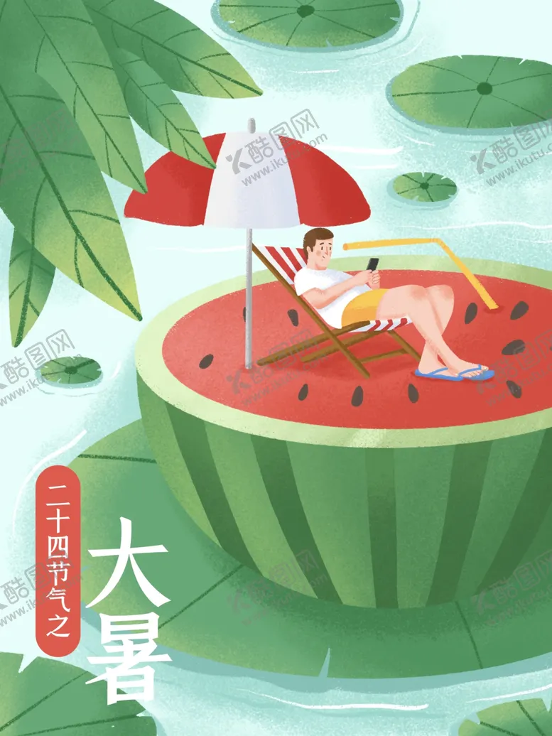 编号：63743607021210578470【酷图网】源文件下载-插画素材