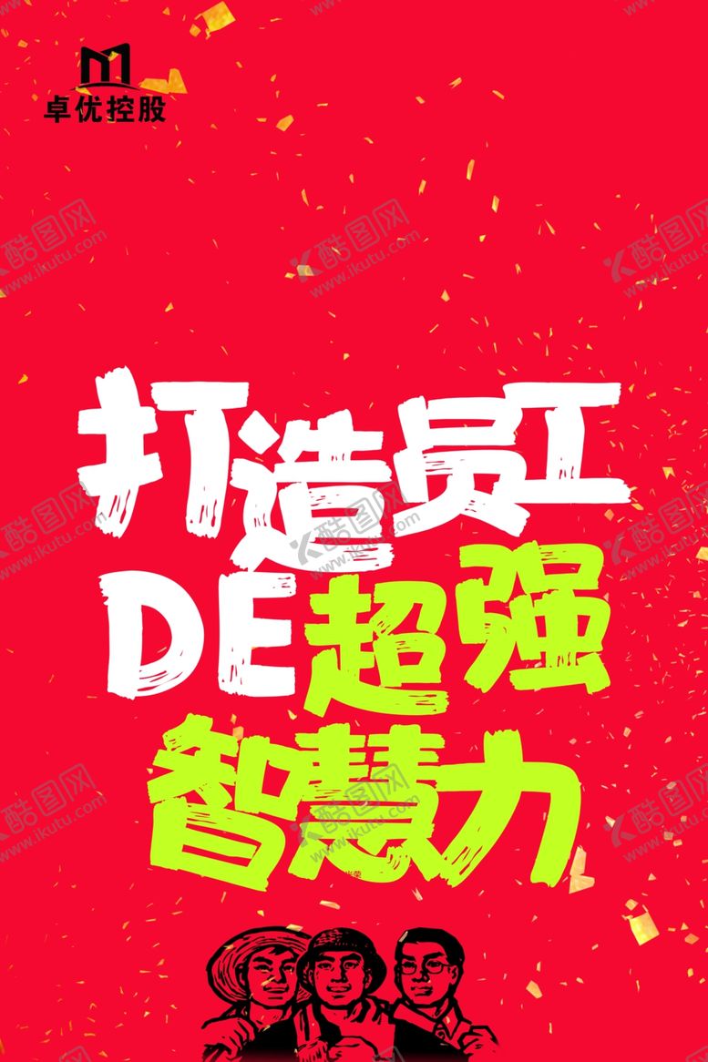 编号：27204310231107002478【酷图网】源文件下载-会议海报设计图片