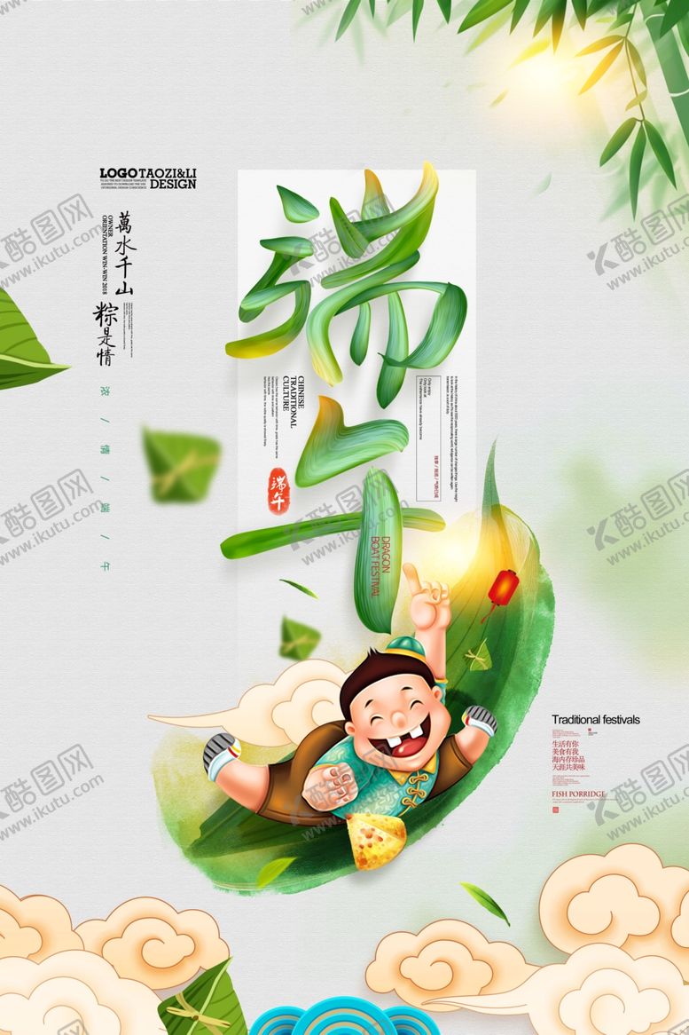 编号：51805210212005562528【酷图网】源文件下载-端午节背景