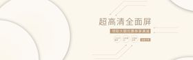超高清全屏