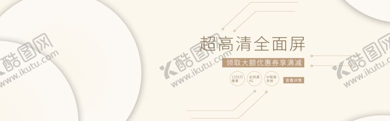 编号：10596105080407146154【酷图网】源文件下载-超高清全屏