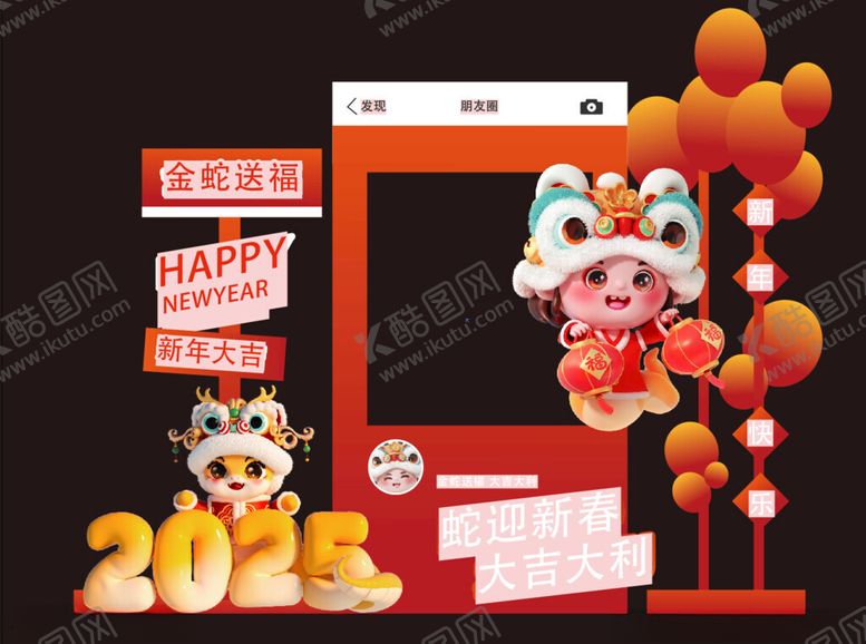 编号：22654701262254398715【酷图网】源文件下载-新年美陈装饰