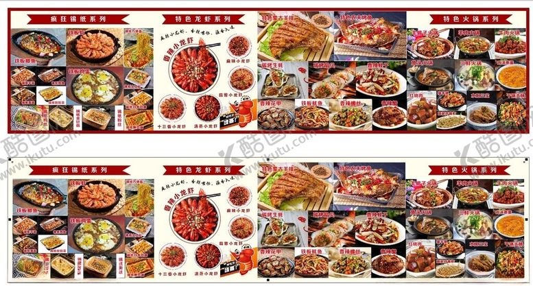 编号：41486001301206284773【酷图网】源文件下载-菜牌灯箱菜品