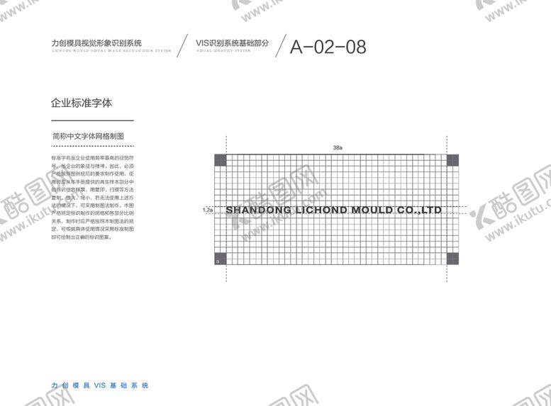 编号：36139509200747208508【酷图网】源文件下载-VI模板