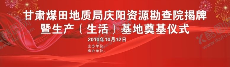 编号：99204109160924468511【酷图网】源文件下载-户外背景