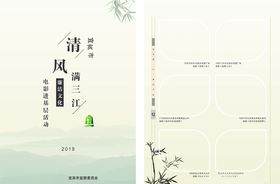 宣传封面