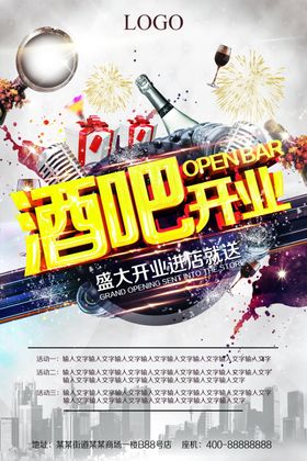 盛大开业