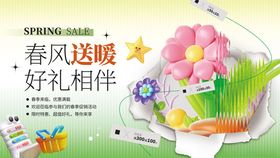 3D膨胀风春季促销活动展板