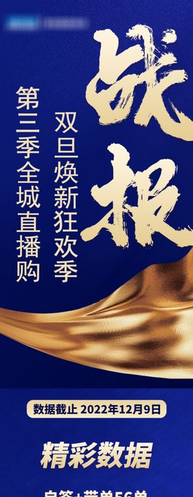 年终元旦圣诞新年活动